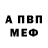 Альфа ПВП Crystall Kuralai Kushkalieva