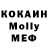 МЕФ кристаллы Luka Nemamuka