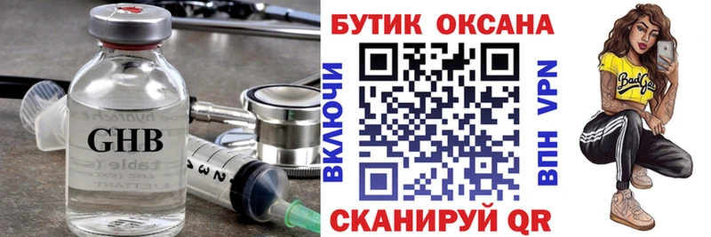 БУТИРАТ оксана  кракен как войти  Слюдянка 