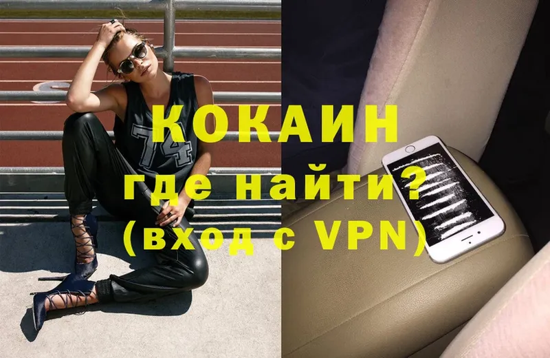 Кокаин VHQ  Слюдянка 