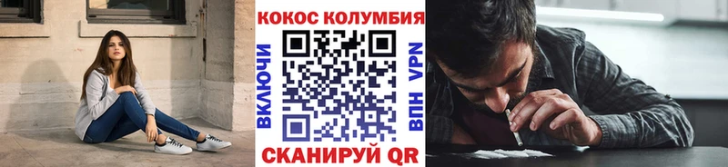 магазин продажи Слюдянка КОКАИН Columbia
