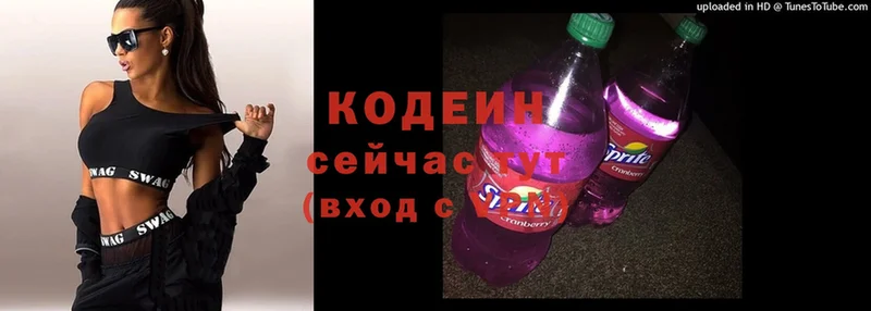 дарнет шоп  Слюдянка  Кодеин Purple Drank 