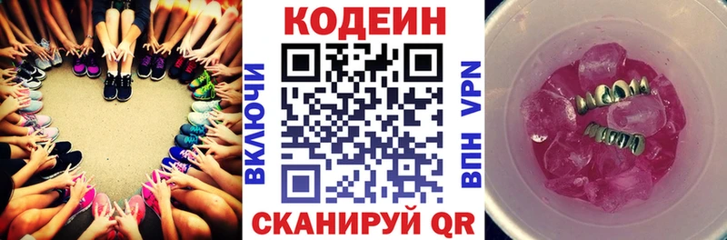 ссылка на мегу ТОР Слюдянка Codein напиток Lean (лин)