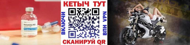 Кетамин ketamine  сайты даркнета клад  Слюдянка 