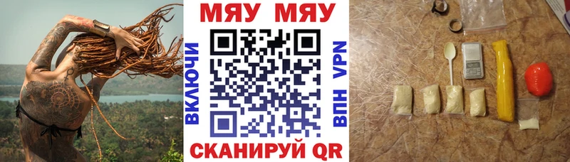 магазин    Слюдянка  Меф мука 
