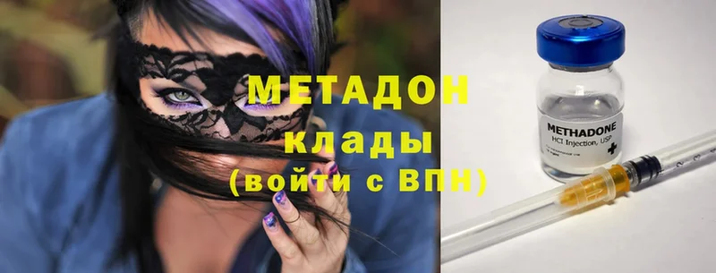 наркота  Слюдянка  Метадон methadone 