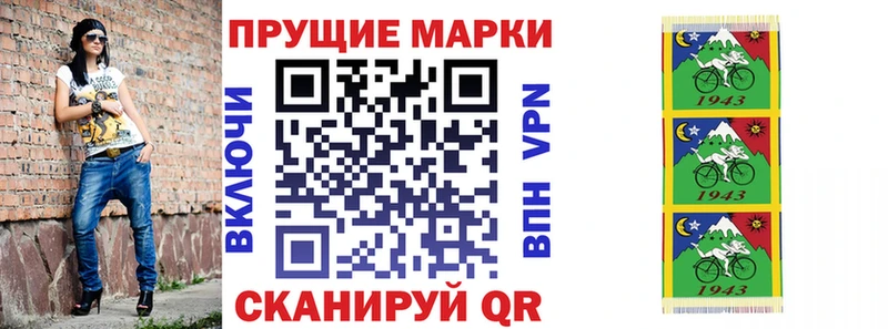 Марки 25I-NBOMe 1,8мг  Слюдянка 